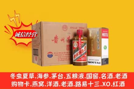 漯河郾城区求购回收精品茅台酒