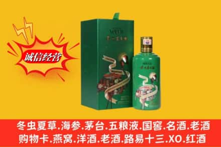 漯河郾城区回收出口茅台酒