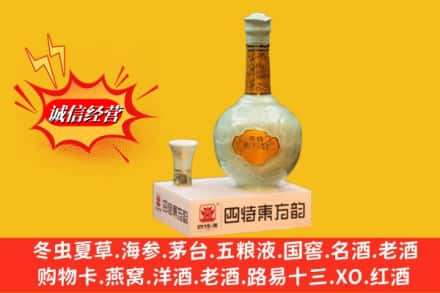 漯河郾城区名酒回收四特酒.jpg