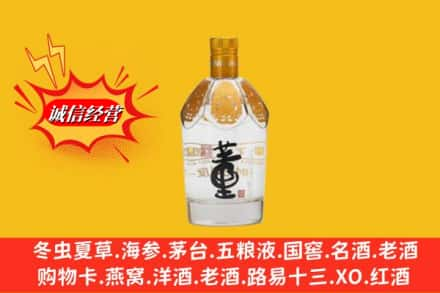 漯河郾城区高价上门回收老董酒